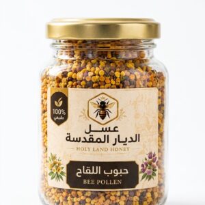 حبوب اللقاح من عسل الديار المقدسة